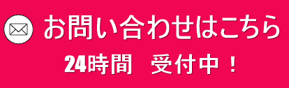 リモコン買取専門店メールでのお問い合わせ