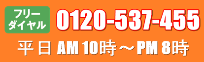 リモコン買取専門店電話お問い合わせ