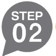 ステップ2